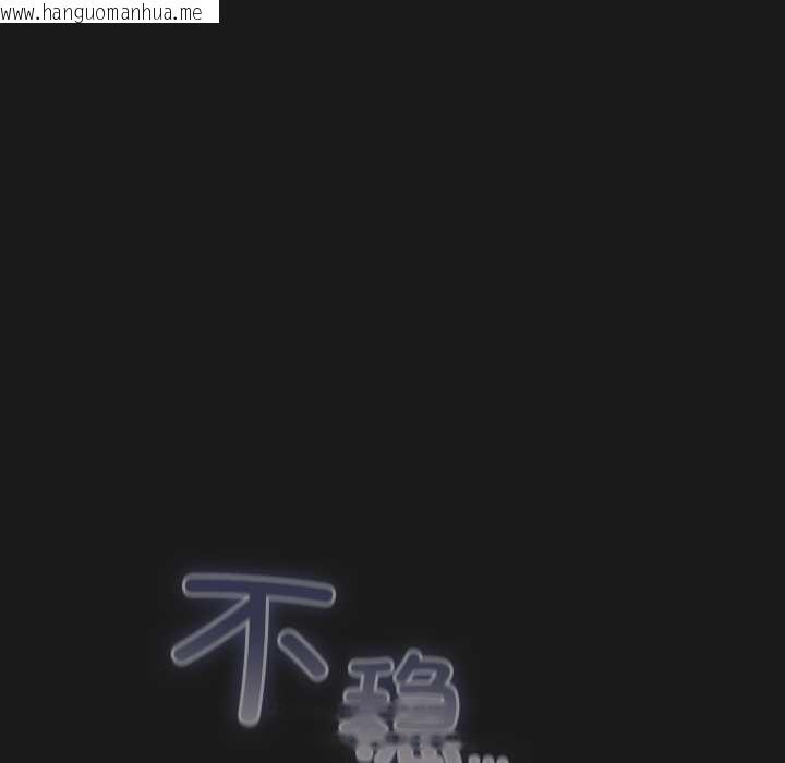 韩国漫画男人稀缺的异世界韩漫_男人稀缺的异世界-第10话在线免费阅读-韩国漫画-第174张图片