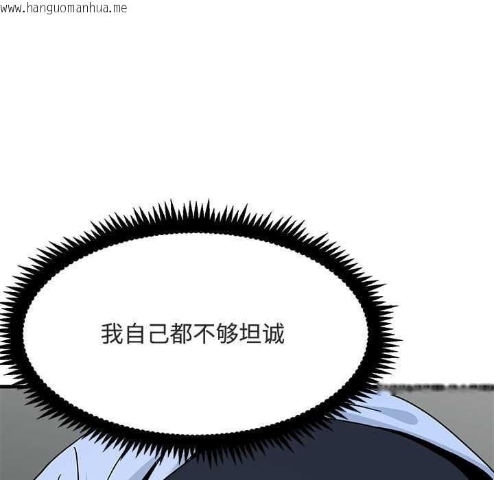 韩国漫画发小碰不得/强制催眠韩漫_发小碰不得/强制催眠-第93话在线免费阅读-韩国漫画-第17张图片