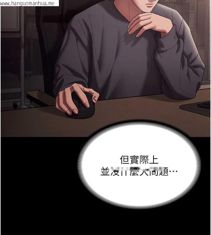 韩国漫画老板娘的诱惑韩漫_老板娘的诱惑-第79话-谁更吸引你?在线免费阅读-韩国漫画-第81张图片