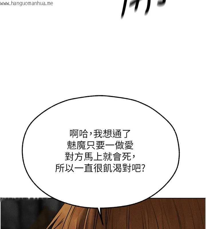 韩国漫画人妻猎人韩漫_人妻猎人-第105话-化身撩汉收服孤单紧鲍在线免费阅读-韩国漫画-第154张图片