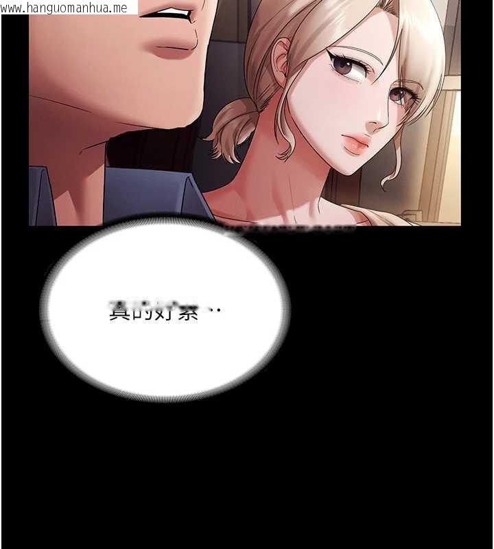 韩国漫画老板娘的诱惑韩漫_老板娘的诱惑-第79话-谁更吸引你?在线免费阅读-韩国漫画-第38张图片