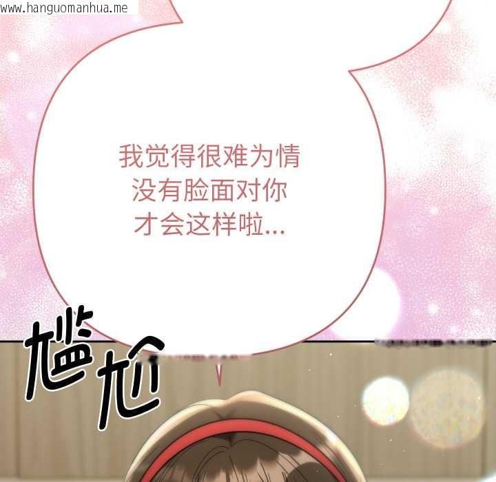 韩国漫画她们教会我的事/全员交往中韩漫_她们教会我的事/全员交往中-第7话在线免费阅读-韩国漫画-第149张图片