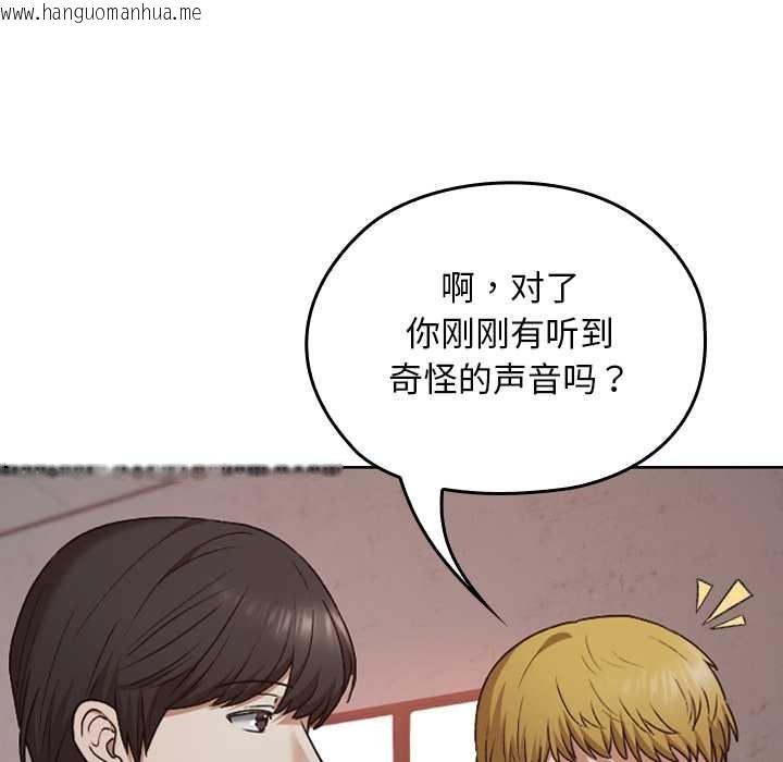 韩国漫画校花的双面生活韩漫_校花的双面生活-第14话在线免费阅读-韩国漫画-第107张图片
