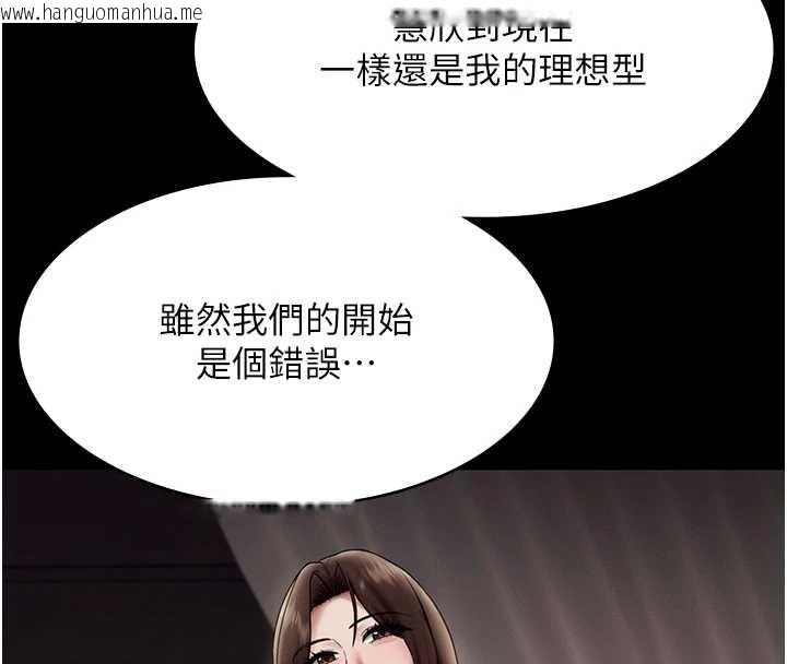 韩国漫画老板娘的诱惑韩漫_老板娘的诱惑-第79话-谁更吸引你?在线免费阅读-韩国漫画-第155张图片