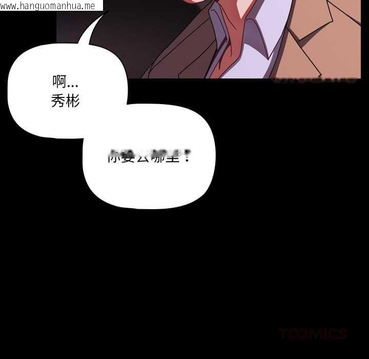 韩国漫画幸福来得太突然韩漫_幸福来得太突然-第48话在线免费阅读-韩国漫画-第102张图片