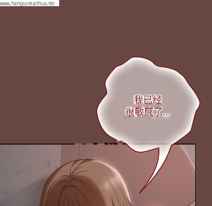 韩国漫画校花的双面生活韩漫_校花的双面生活-第14话在线免费阅读-韩国漫画-第92张图片