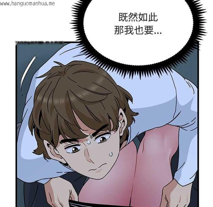 韩国漫画发小碰不得/强制催眠韩漫_发小碰不得/强制催眠-第93话在线免费阅读-韩国漫画-第25张图片