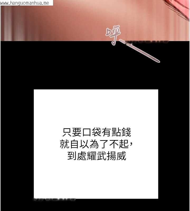 韩国漫画掠夺行动韩漫_掠夺行动-第80话-今晚准备射到腿软在线免费阅读-韩国漫画-第153张图片