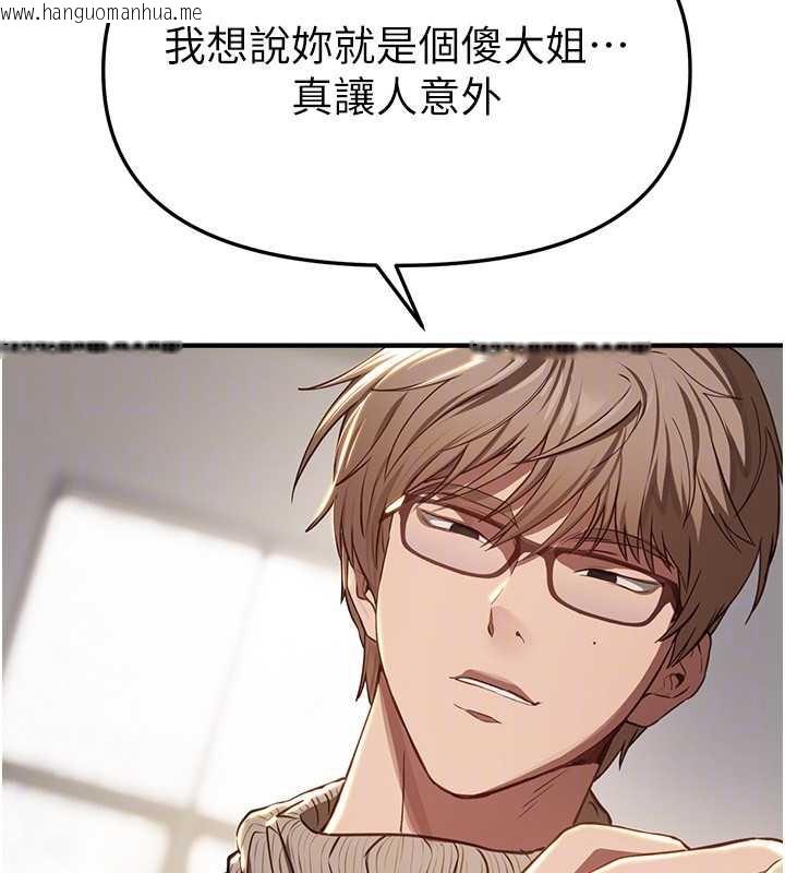 韩国漫画Beautiful-Days韩漫_Beautiful-Days-第58话-自己把丝袜撕开在线免费阅读-韩国漫画-第95张图片