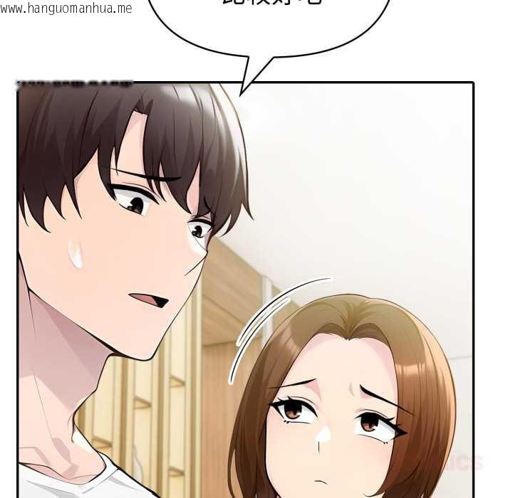 韩国漫画夫妇游戏韩漫_夫妇游戏-第52话在线免费阅读-韩国漫画-第87张图片