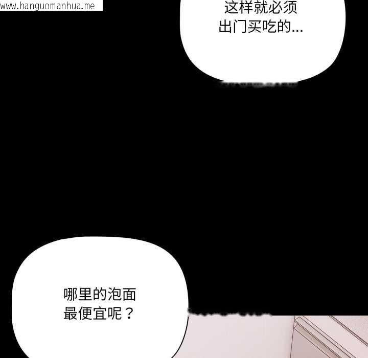 韩国漫画幸福来得太突然韩漫_幸福来得太突然-第48话在线免费阅读-韩国漫画-第80张图片
