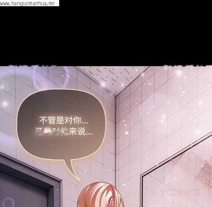 韩国漫画幸福来得太突然韩漫_幸福来得太突然-第48话在线免费阅读-韩国漫画-第66张图片