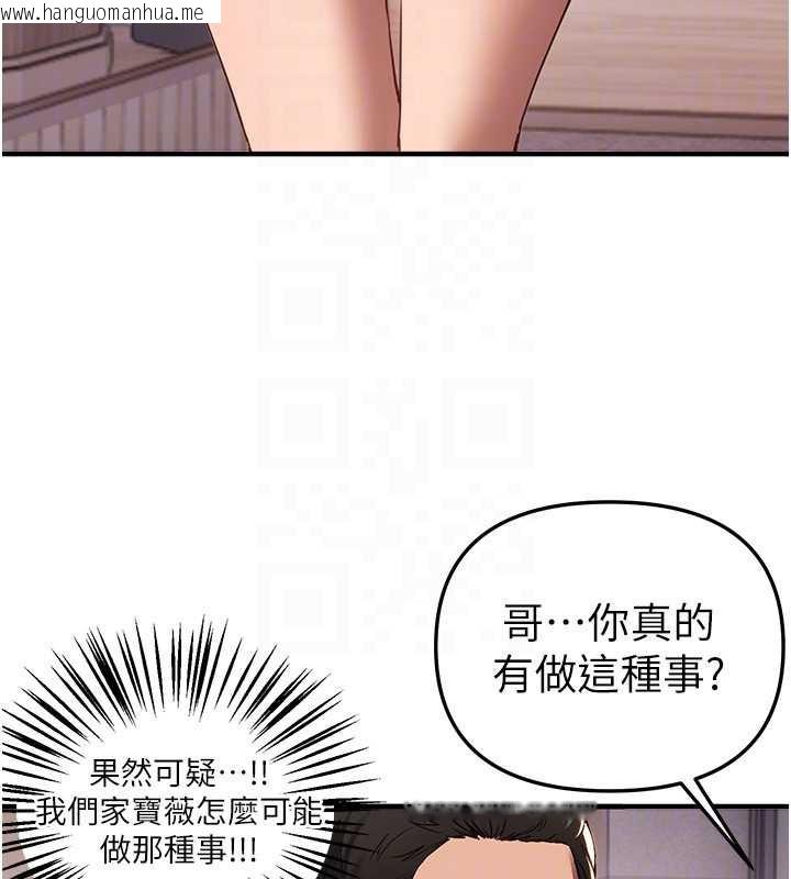 韩国漫画Beautiful-Days韩漫_Beautiful-Days-第58话-自己把丝袜撕开在线免费阅读-韩国漫画-第51张图片