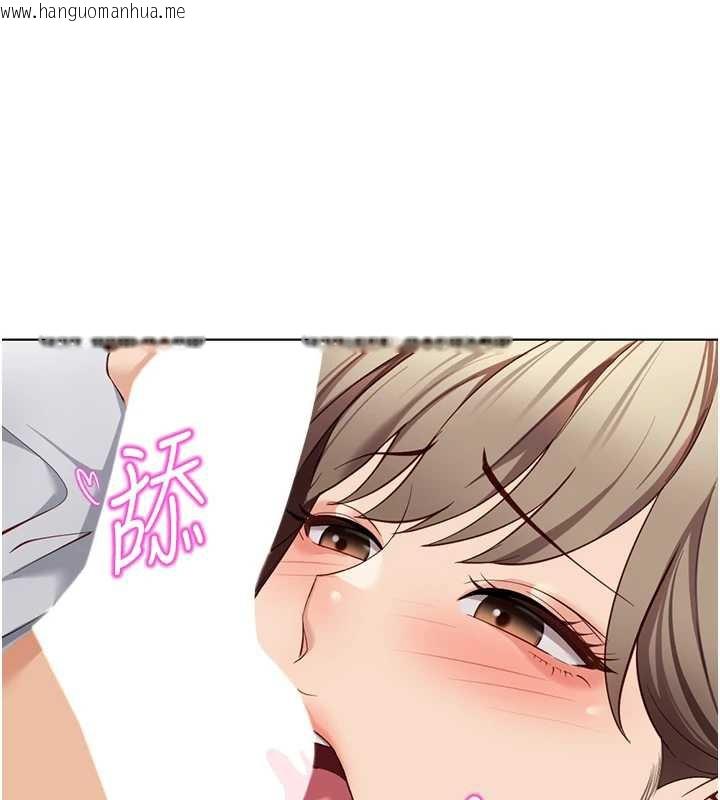 韩国漫画鲁蛇社畜的金手指韩漫_鲁蛇社畜的金手指-第46话-用系统让妳爱让打炮在线免费阅读-韩国漫画-第41张图片