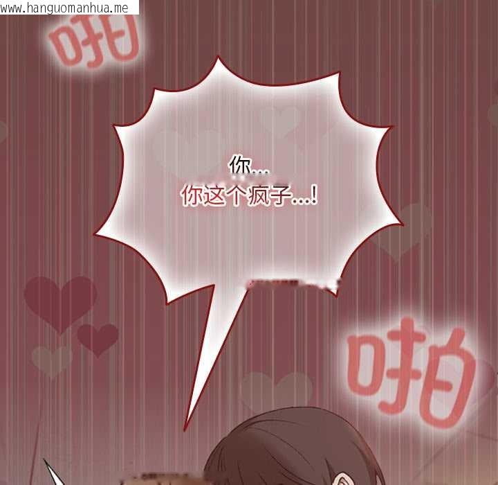 韩国漫画校花的双面生活韩漫_校花的双面生活-第14话在线免费阅读-韩国漫画-第126张图片