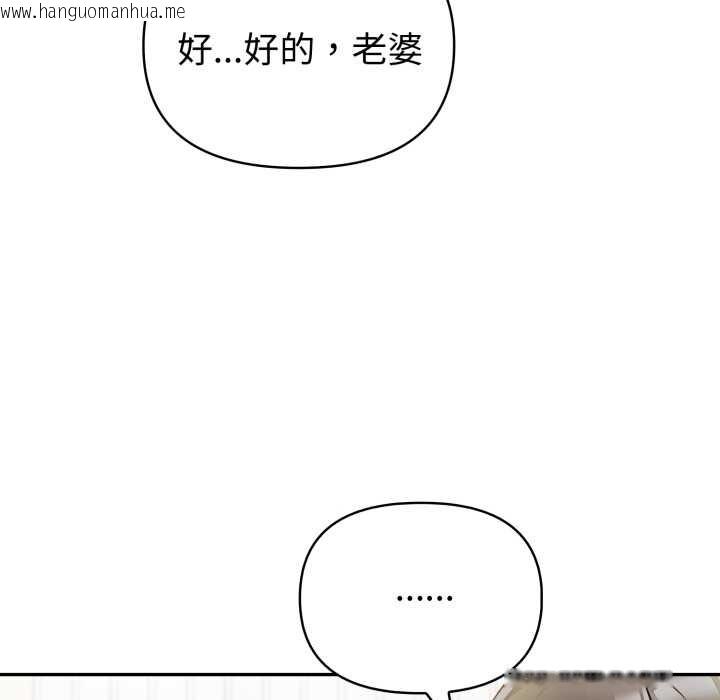 韩国漫画夫妇游戏韩漫_夫妇游戏-第52话在线免费阅读-韩国漫画-第84张图片
