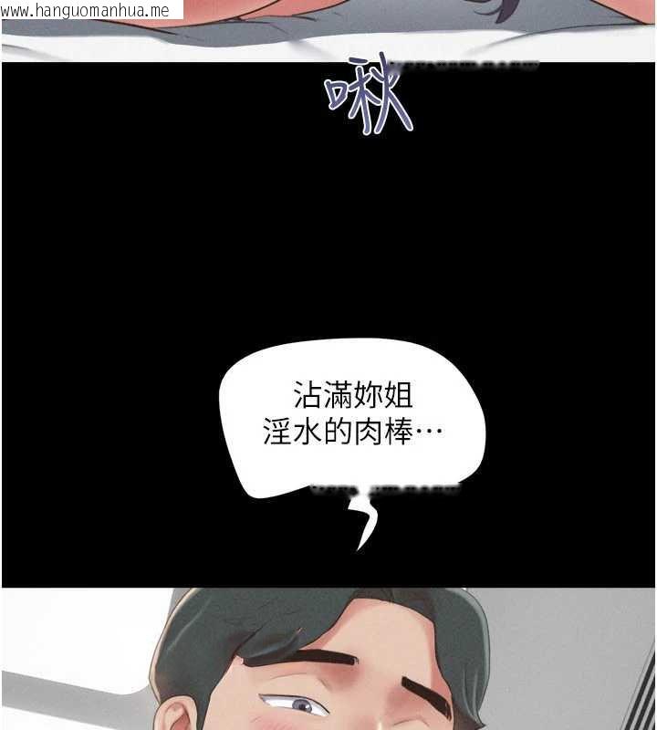 韩国漫画韶恩韩漫_韶恩-第74话-给男友的坦白电话在线免费阅读-韩国漫画-第103张图片