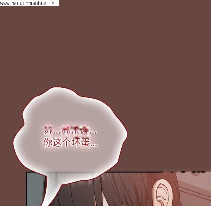 韩国漫画校花的双面生活韩漫_校花的双面生活-第14话在线免费阅读-韩国漫画-第88张图片