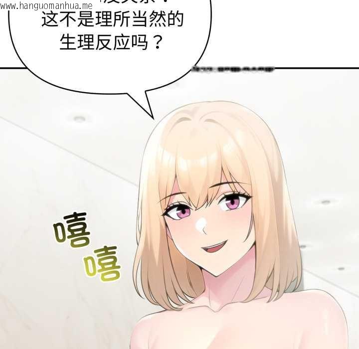 韩国漫画夫妇游戏韩漫_夫妇游戏-第52话在线免费阅读-韩国漫画-第48张图片