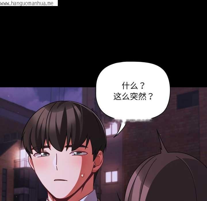 韩国漫画幸福来得太突然韩漫_幸福来得太突然-第48话在线免费阅读-韩国漫画-第164张图片