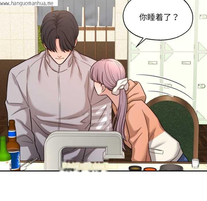 韩国漫画我的傻瓜男友韩漫_我的傻瓜男友-第36话在线免费阅读-韩国漫画-第93张图片