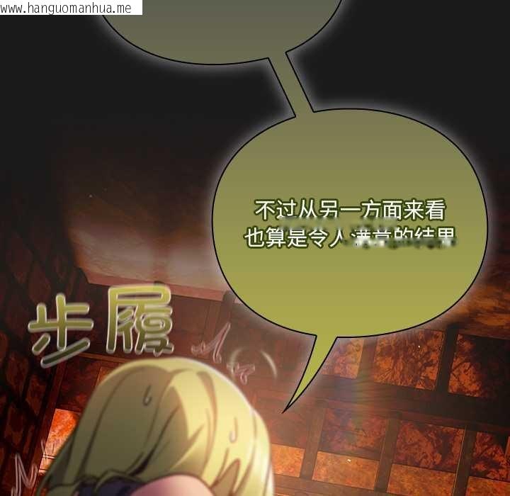 韩国漫画男人稀缺的异世界韩漫_男人稀缺的异世界-第10话在线免费阅读-韩国漫画-第125张图片