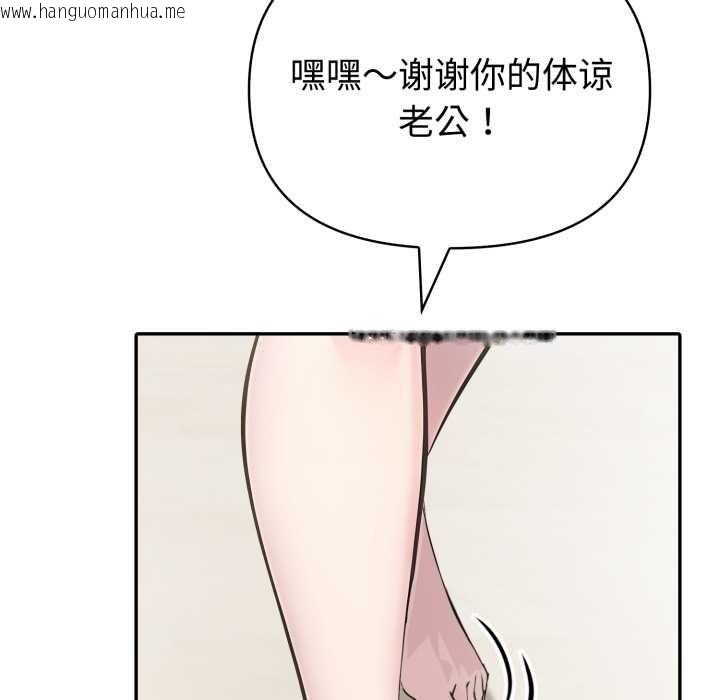 韩国漫画夫妇游戏韩漫_夫妇游戏-第52话在线免费阅读-韩国漫画-第112张图片