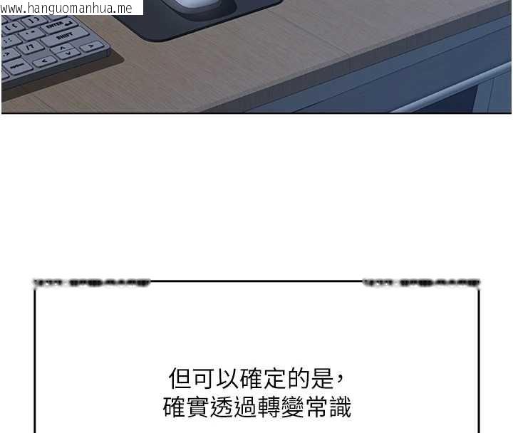 韩国漫画鲁蛇社畜的金手指韩漫_鲁蛇社畜的金手指-第46话-用系统让妳爱让打炮在线免费阅读-韩国漫画-第142张图片