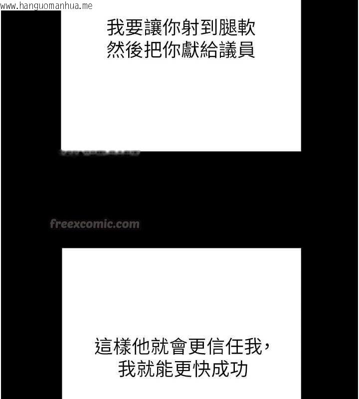 韩国漫画掠夺行动韩漫_掠夺行动-第80话-今晚准备射到腿软在线免费阅读-韩国漫画-第165张图片