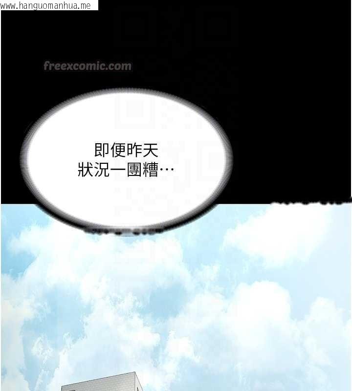 韩国漫画老板娘的诱惑韩漫_老板娘的诱惑-第79话-谁更吸引你?在线免费阅读-韩国漫画-第30张图片