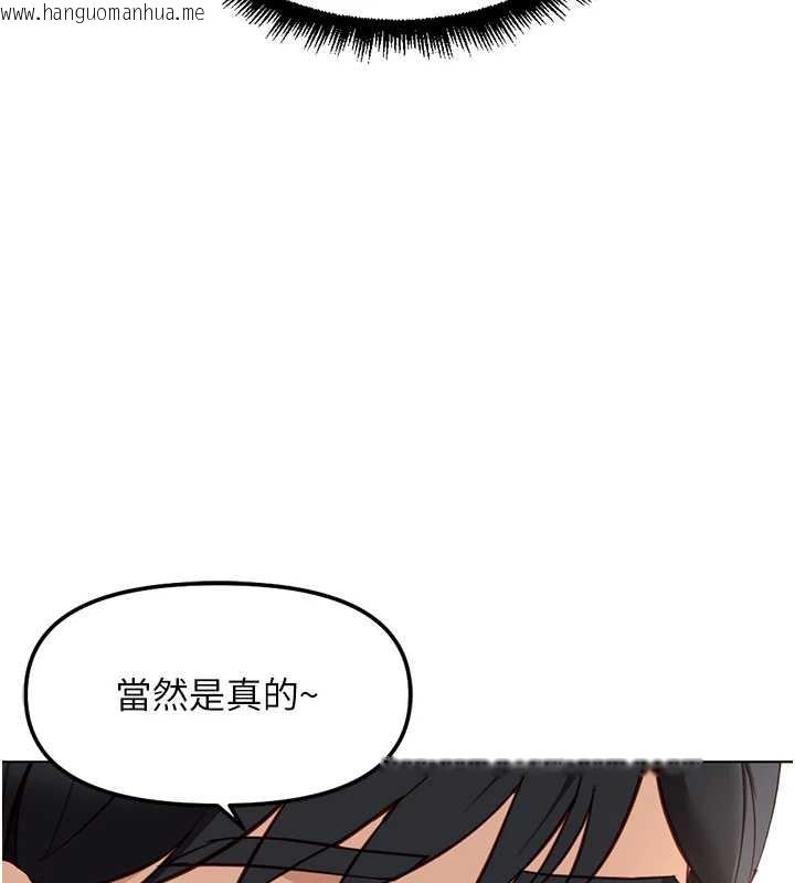 韩国漫画鲁蛇社畜的金手指韩漫_鲁蛇社畜的金手指-第46话-用系统让妳爱让打炮在线免费阅读-韩国漫画-第26张图片