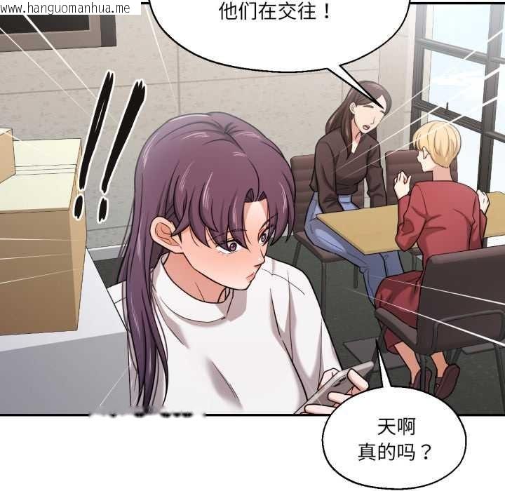 韩国漫画我的傻瓜男友韩漫_我的傻瓜男友-第36话在线免费阅读-韩国漫画-第111张图片