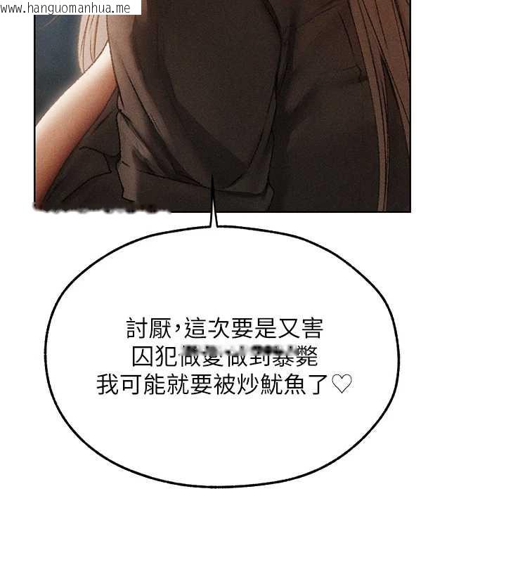 韩国漫画人妻猎人韩漫_人妻猎人-第105话-化身撩汉收服孤单紧鲍在线免费阅读-韩国漫画-第101张图片