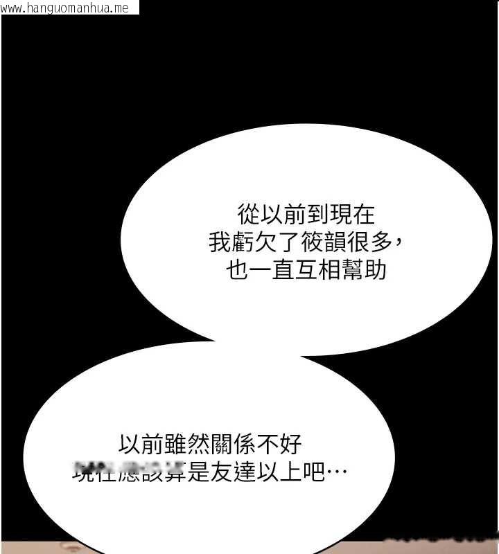 韩国漫画老板娘的诱惑韩漫_老板娘的诱惑-第79话-谁更吸引你?在线免费阅读-韩国漫画-第152张图片
