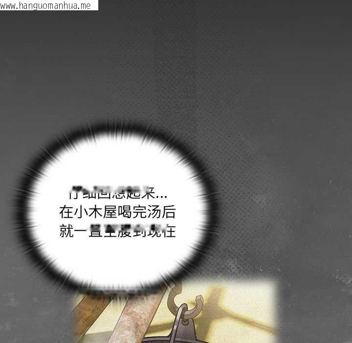 韩国漫画男人稀缺的异世界韩漫_男人稀缺的异世界-第10话在线免费阅读-韩国漫画-第181张图片