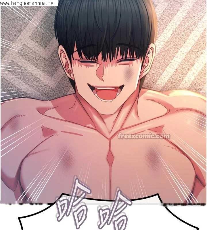 韩国漫画恶次人生韩漫_恶次人生-第50话-成为性奴的是妳在线免费阅读-韩国漫画-第105张图片