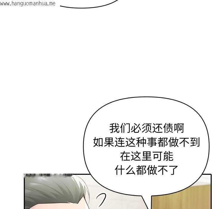 韩国漫画夫妇游戏韩漫_夫妇游戏-第52话在线免费阅读-韩国漫画-第76张图片