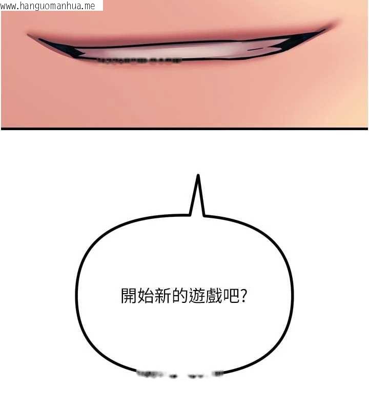 韩国漫画恶次人生韩漫_恶次人生-第50话-成为性奴的是妳在线免费阅读-韩国漫画-第136张图片