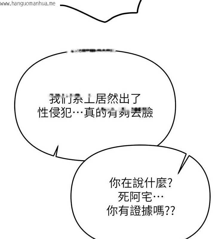 韩国漫画Beautiful-Days韩漫_Beautiful-Days-第58话-自己把丝袜撕开在线免费阅读-韩国漫画-第47张图片