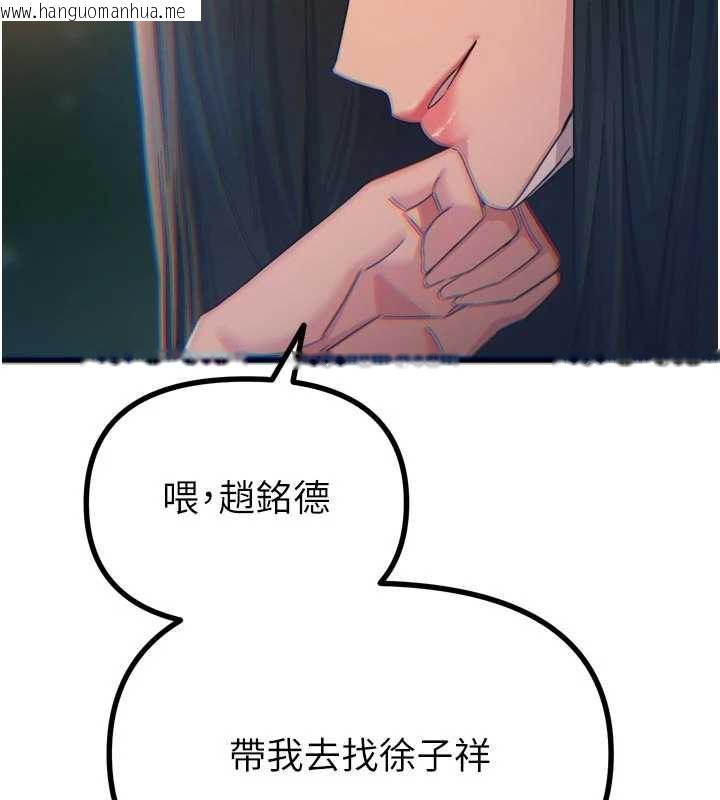 韩国漫画恶次人生韩漫_恶次人生-第50话-成为性奴的是妳在线免费阅读-韩国漫画-第28张图片