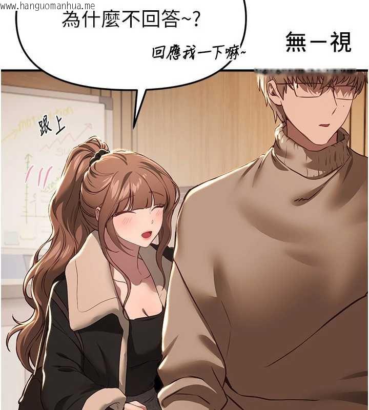 韩国漫画Beautiful-Days韩漫_Beautiful-Days-第58话-自己把丝袜撕开在线免费阅读-韩国漫画-第37张图片