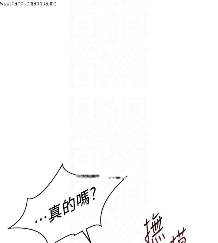韩国漫画鲁蛇社畜的金手指韩漫_鲁蛇社畜的金手指-第46话-用系统让妳爱让打炮在线免费阅读-韩国漫画-第23张图片