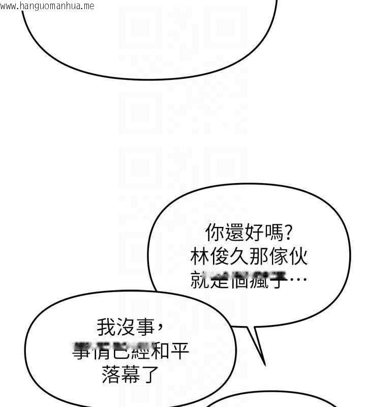 韩国漫画Beautiful-Days韩漫_Beautiful-Days-第58话-自己把丝袜撕开在线免费阅读-韩国漫画-第91张图片