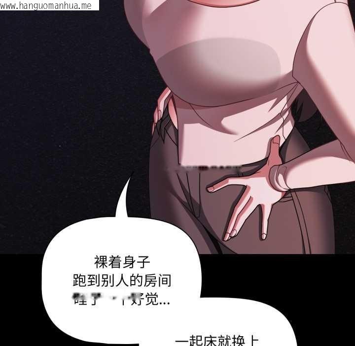 韩国漫画幸福来得太突然韩漫_幸福来得太突然-第48话在线免费阅读-韩国漫画-第123张图片