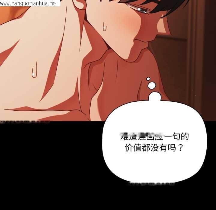 韩国漫画幸福来得太突然韩漫_幸福来得太突然-第48话在线免费阅读-韩国漫画-第47张图片