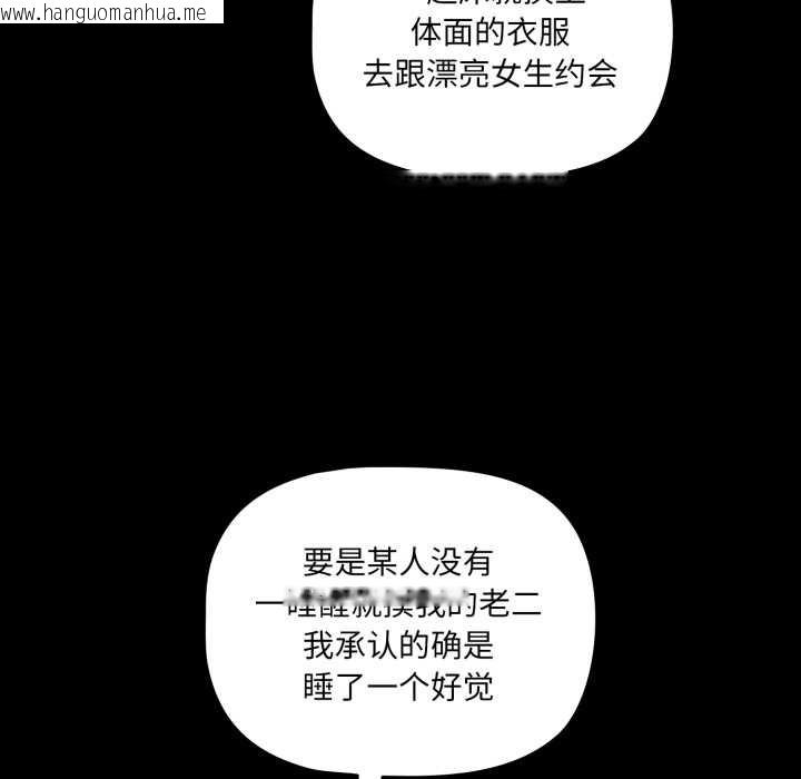 韩国漫画幸福来得太突然韩漫_幸福来得太突然-第48话在线免费阅读-韩国漫画-第124张图片