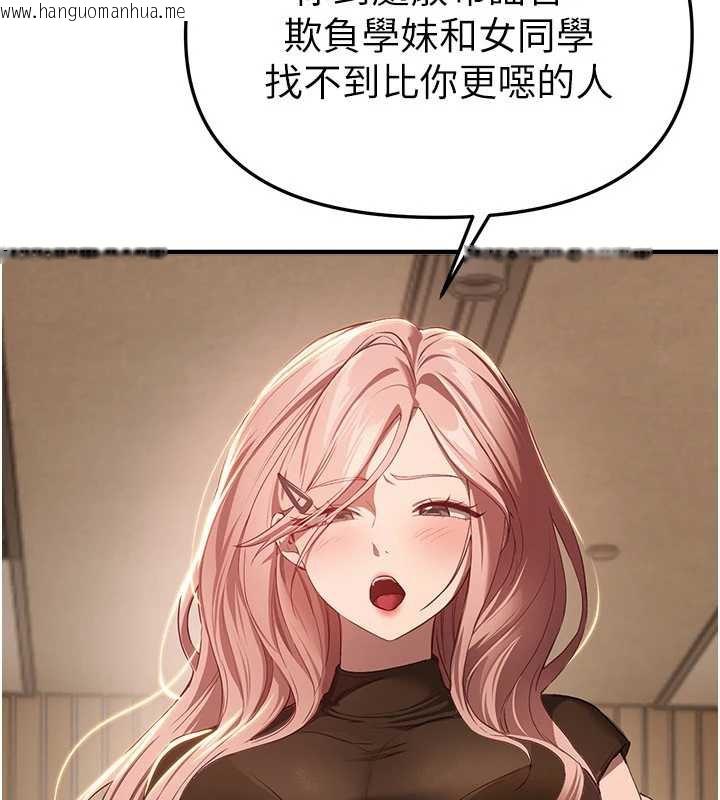 韩国漫画Beautiful-Days韩漫_Beautiful-Days-第58话-自己把丝袜撕开在线免费阅读-韩国漫画-第56张图片