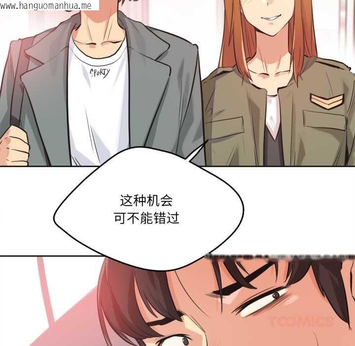 韩国漫画爸爸也疯狂韩漫_爸爸也疯狂-第34话在线免费阅读-韩国漫画-第6张图片