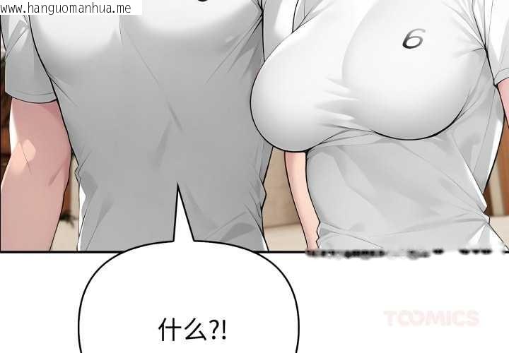 韩国漫画夫妇游戏韩漫_夫妇游戏-第52话在线免费阅读-韩国漫画-第3张图片