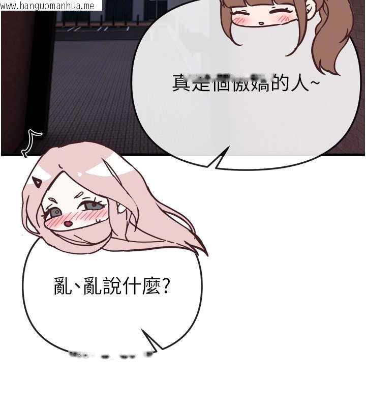 韩国漫画Beautiful-Days韩漫_Beautiful-Days-第58话-自己把丝袜撕开在线免费阅读-韩国漫画-第74张图片